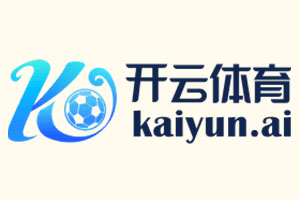 开云体育APP- KAIYUN官方网站- KAIYUN SPORTS